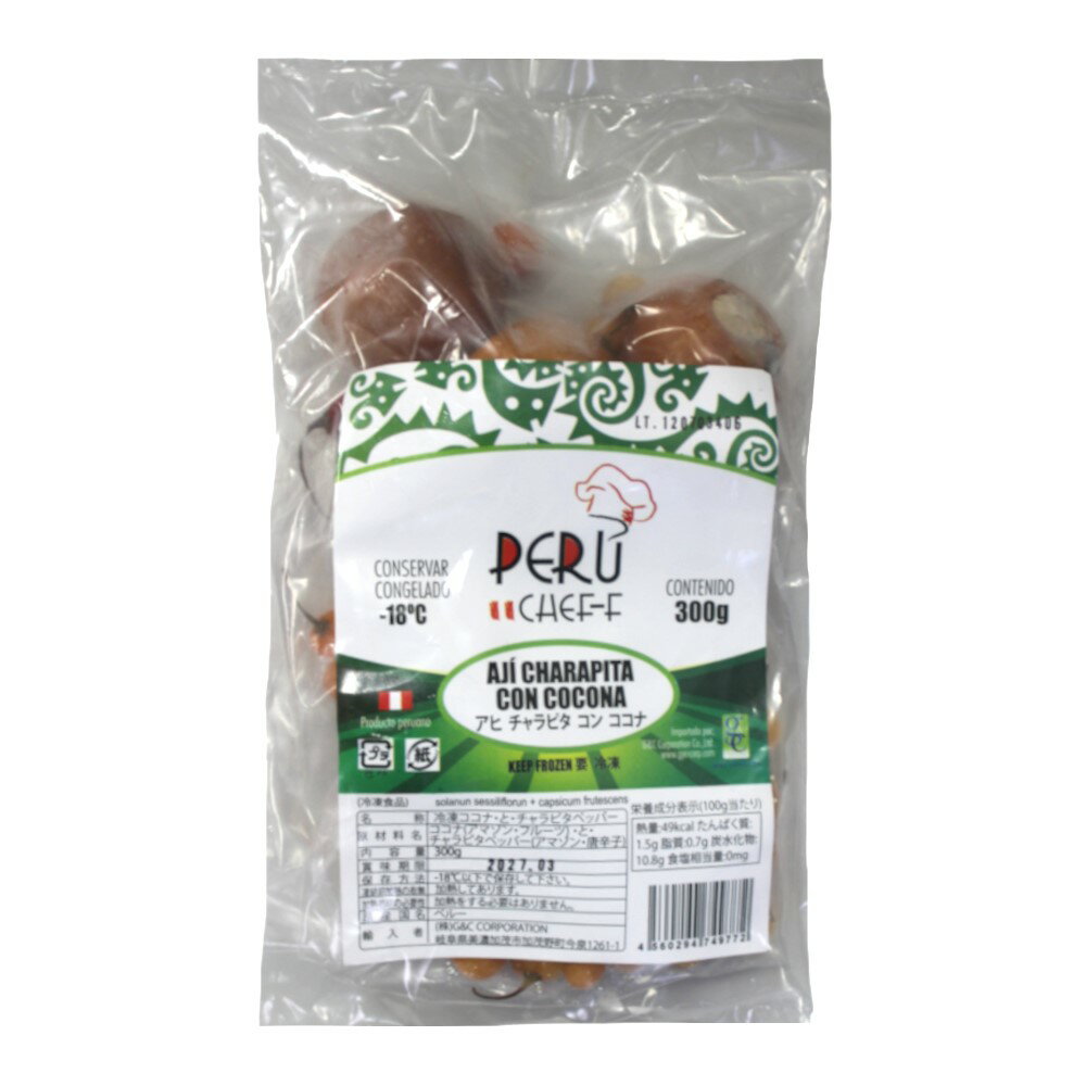 アヒ チャラピタ コン ココナ 300g ペルーシェフ (冷凍) AJI CHARAPITA + COCONA 300GRS PERU CHEFF【あす楽対応】【冷凍唐辛子】【冷凍フルーツ】【solanun sessiliflorun】【capsicum frutescens】