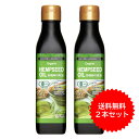 【送料無料】 有機麻の実油 ヘンプシードオイル 180g×2本セット ニュー・エイジ・トレーディング ORGANIC HEMP SEED OIL 180GR 【カナダ産】【有機栽培】【スーパーオイル】【スーパーフード】【ローフード】【必須脂肪酸】【抗酸化作用】【アンチエイジング】