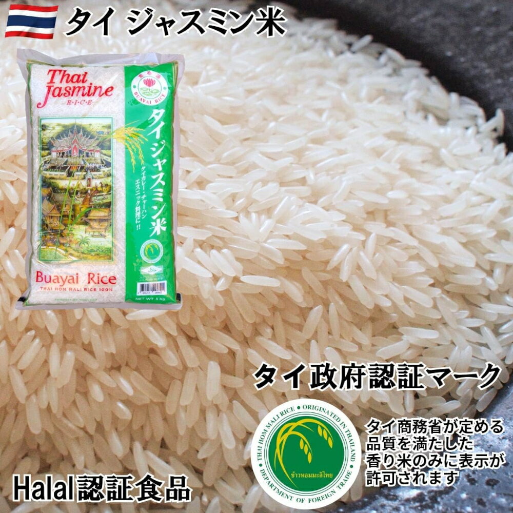 ���� ���㥹�ߥ��� 1kg THAI JASMINE LOTAS ARROZ 1KG �ڥ��㥹�ߥ�饤���ۡھ��̥ѥå��ۡڥ����ơۡڥ�������ǧ���ʡۡ�MFD�����ʡۡ�Khao Hom Mali�ۡڥ��������ۡڥ����˥å�������