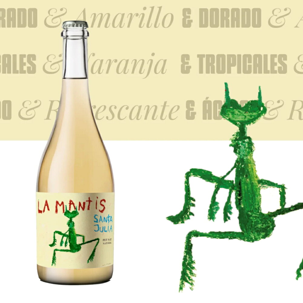 サンタ・ジュリア アルゼンチン産 スパークリングワイン ナチュールワイン ラ・マンティス 750ml VINO LA MANTIS SANTA JULIA 750ML 【ナチュラルワイン 自然派ワイン アルゼンチン 輸入 酒 海外 酒 ギフト プレゼント お土産】 kyodai-10023128 キョウダイ マーケット サンプル画像2