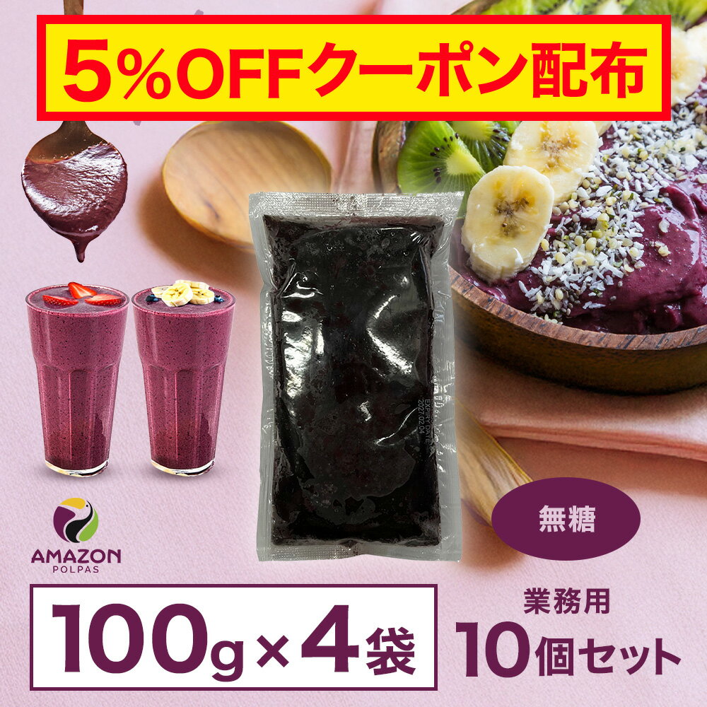 楽天市場】冷凍 アサイー(食品)の通販 楽天市場】冷凍 アサイー(食品)の通販
