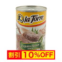 【キャンペーン中】フリホーレス レフリートス la Torre 缶詰 445g Refried Beans FRIJOLES REFRITOS【あす楽対応】【非...