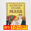 【キャンペーン中】願いが叶う マヤのホウキ(お守り)AUTENTICA ESCOBA MAYA 【メキシコ民芸品】【メキシコ雑貨】【メキシコ お守り】【中南米 ...