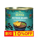 【キャンペーン中】リフライドビーンズ 200g ドンエンリコ DON ENRICO REFRIED BEANS 200G 【メキシコ料理 フリホーレス タコス ...
