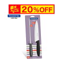 【スーパーセール目玉商品 20%OFF】 【送料無料】TRAMONTINA ナイフカトラリー 2点セット プレナス トラモンティーナ 【包丁 切れる ナイフ シ...