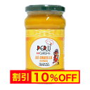 【キャンペーン中】イエロー ホットチリペッパー ペースト ペルーシェフ 297g アヒ アマリージョ【PERU01】