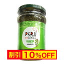 【キャンペーン中】コリアンダーソース ペルーシェフ 297g cuantro en pasta coriander peru chef【PERU01】