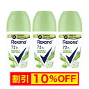 【キャンペーン中】【送料無料・3個セット】デオドラント(制汗剤)ワキ用 ロールオン Rexona(レクソーナ)ウーメン バンブー 50ml【あす楽対応】【REX...