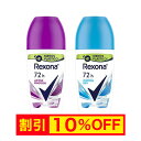【キャンペーン中】【送料無料】Rexona スペシャルセット『レディースパフューム』 REXONA ACTIVE EMOTION + COTTON SET【あす...