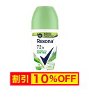 【キャンペーン中】デオドラント(制汗剤)ワキ用 ロールオン Rexonaウーメン バンブー 50ml【あす楽対応】【REX07】