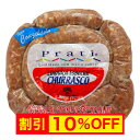 【キャンペーン中】リングイッサ シュラスコ 1kg(10本入り) 【要冷凍】 【チョリソー 生ソーセージ 冷凍食品 非常食 保存食 長期保存】【BRAZIL08】