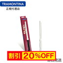 【キャンペーン中】TRAMONTINA 冷凍ナイフ(包丁) 両刃 刃渡り21cm(筋切り刃18.6cm) アトゥス トラモンティーナ【TR08】