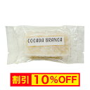 【キャンペーン中】コカーダ ブランカ ココナッツ菓子 60g アルテサナルスウィーツ 【コカダ】【ココナッツ菓子】【メキシコ菓子】【ブラジル菓子】【ペルー菓子】【スイーツ】【SW09】