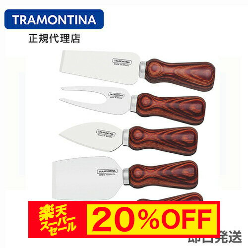 【スーパーセール 販売期間前】TRAMONTINA ポリウッド チーズナイフ 5点セット レッド トラモンティー..