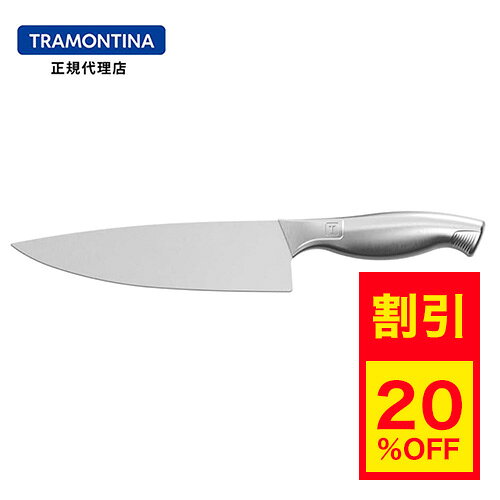 【キャンペーン中】TRAMONTINA オールステンレス 牛刀包丁 スブリメ 6インチ 食洗機対応 【刃渡り154mm/15.4cm】【トラモンティーナ】【TR09】