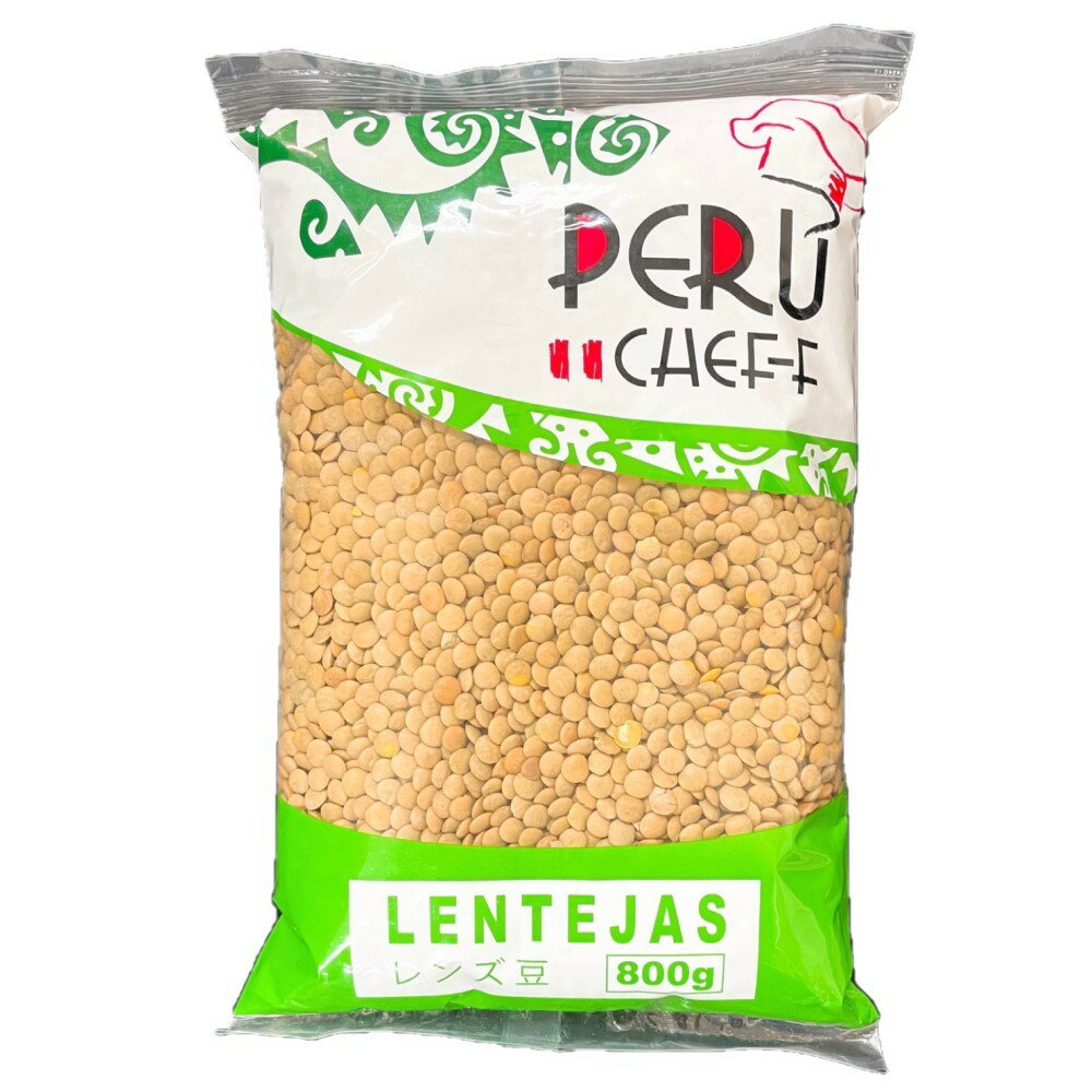 レンズ豆 ペルーシェフ 800GRLENTEJAS PERU CHEFF【レンティハス】【ビーガン】【グルテンフリー】【ペ..