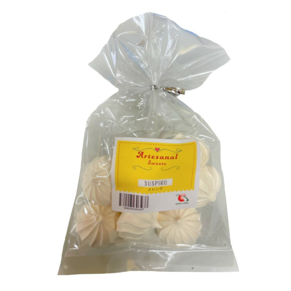 ススピーロ メレンゲ菓子 45g アルテサナルスウィーツ SUSPIRO(MERENGUE) 45GR ARTESANAL SWEETS【ブラジル】【ブラジル菓子】【ポルトガル】【ポルトガル菓子】【メレンゲ】【卵白】【メレンゲクッキー】【メレンゲ菓子】