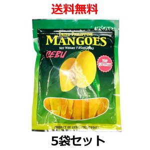 【送料無料】セブ島　ドライマンゴー CEBU 200g×5パックセット【フィリピン　マンゴー】【ドライマンゴー】【ドライ マンゴー 激安】【輸入菓子　販売】 【非常食】【保存食】【長期保存】