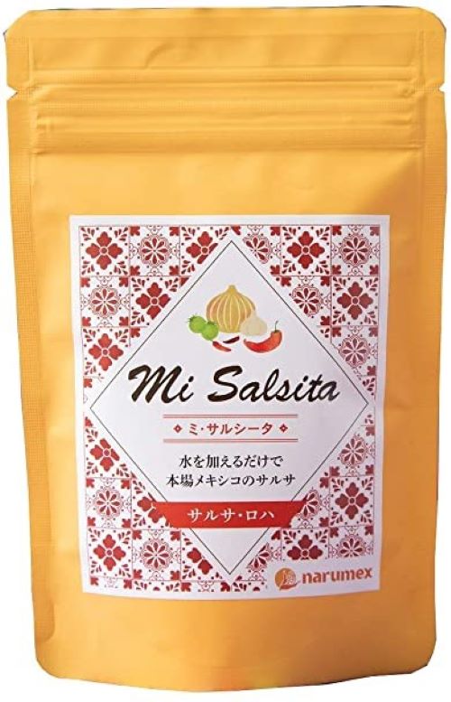 ミ・サルシータ　Mi Salsita　ドライサルサ・ロハ　44g 【あす楽対応】【メキシコ産　激安】【メキシコソース　乾燥唐辛子】【非常食】【保存食】【長期保存】【簡単　本格】【おすすめ　人気】