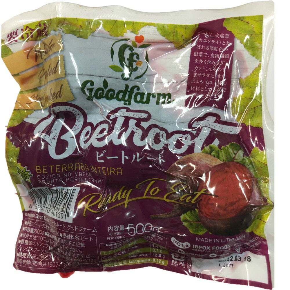 【冷蔵】ビートの水煮（ホール）グッドファーム 500g Beetroot Good Farm【冷蔵】【ビーツ】【赤かぶ】..
