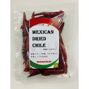 乾燥唐辛子 チレ アルボル 20g CHILE ARBOL SECO【とうがらし】【唐辛子 メキシコ】【装飾用 唐辛子】【長期保存】【業務用】