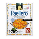 パエリアシーズニング パエレーロ 20g（4g×5袋） カルメンシッタ PAELLERO 20G CARMENCITA【スペイン】【スペイン料理】【パエリア】【パエリヤ】【シーズニング】【調味料】【パエリア調味料】【パエリアの素】【パエリヤの素】