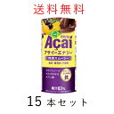 【送料無料】フルッタ　アサイー　エナジー　195g×15本 冷蔵【あす楽対応】【アサイージュース】【アサイーエナジーオリジナル　激安】..