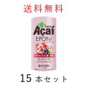 【冷蔵】【送料無料】フルッタフルッタ アサイーエポーフェ 195g×15本セット FRUTAFRUTA Acai EPOFe 【アサイーベリー】【鉄分補給】【ポリフェノール】【貧血改善】【ケース販売】【楽天 アサイー最安値に挑戦中 】