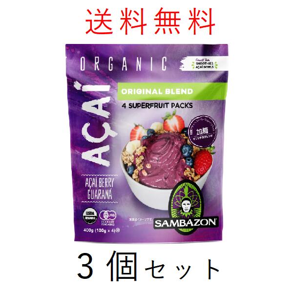 【冷凍アサイー】食べやすくて健康対策に！本当に美味しい冷凍アサイーのおすすめは？