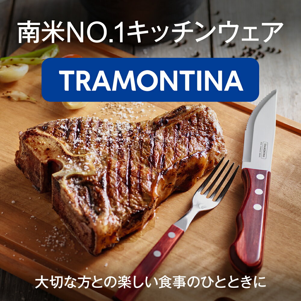 TRAMONTINA テーブルウェア 24点セット イパネマ 白 ＜食洗機対応＞ トラモンティーナ 【カトラリーセット おすすめ】【カトラリーギフト 激安 お買得】【ナイフ フォーク セット】 2