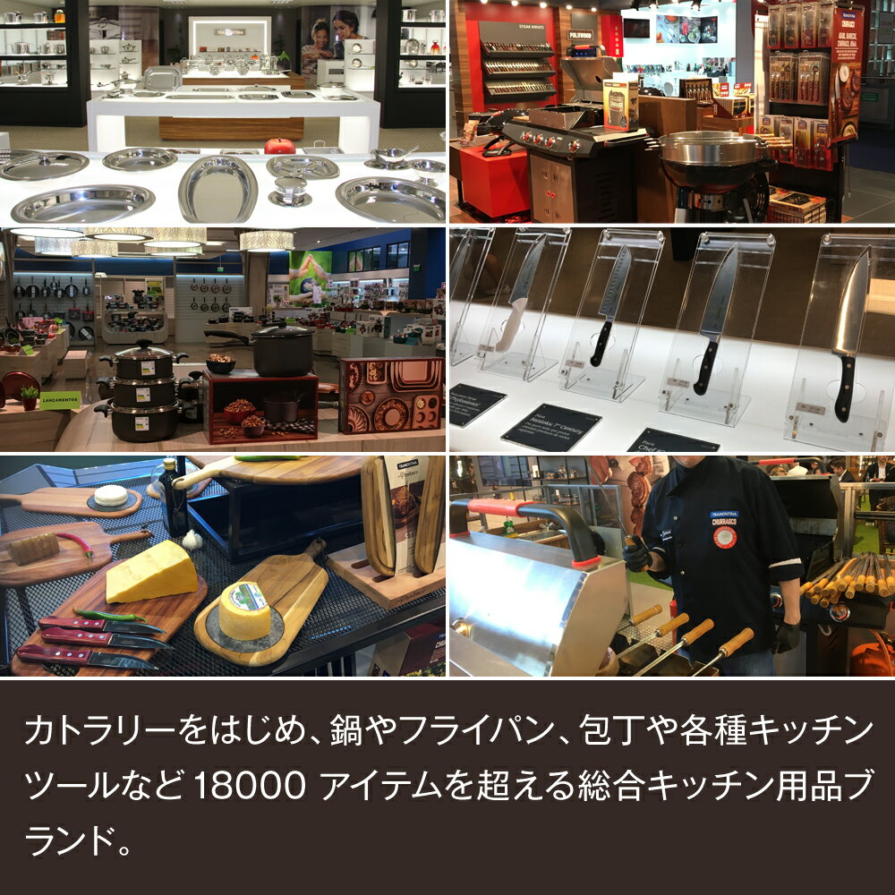 TRAMONTINAテーブルウェア3点セットトラディショナル【あす楽対応】【ナイフフォークセット】