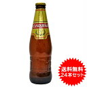 【送料無料】クスケーニャ 瓶ビール 330ml×24本 Cerveza Cusquena Botella 【あす楽対応】【ビール ペルー】【クスコ ビール】【ペルー 瓶ビール】【ゴールデンラガー】【まとめ買い】