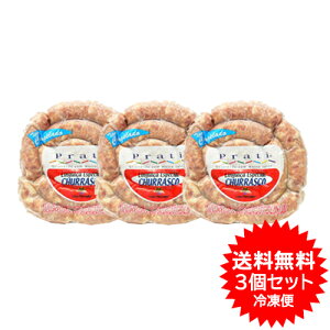 【10%OFF】【送料無料】リングイッサ　シュラスコ　1kg×3個セット【要冷凍】【あす楽対応】【チョリソー】【生ソーセージ】