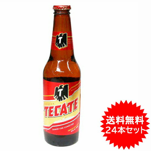 【送料無料】メキシコ産 テカテ ビール 355ml 瓶×24本セット【あす楽対応】【コロナビール】【メキシコ ビール】【テカテ ケース販売】【tecate】【テカテ 最安値】