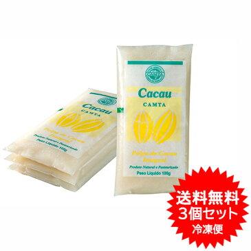 【送料無料】カカオパルプ フルッタ 400g×3パック 冷凍【あす楽対応】【冷凍食品】【非常食】【保存食】【長期保存】