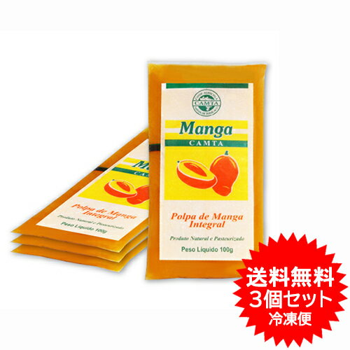 【送料無料】マンゴー フルーツパルプ フルッタ 400g×3パック(1.2kg) 冷凍【あす楽対応】【業務用フルーツピューレ】…