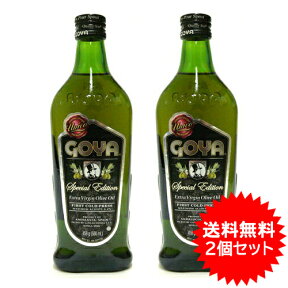 【即日発送】【送料無料】エキストラバージン オリーブオイル ゴヤ 458g(500ml)×2本 GOYA UNICO 【あす楽対応】【エキストラヴァージンオリーブオイル】【オリーブオイル　おすすめ】