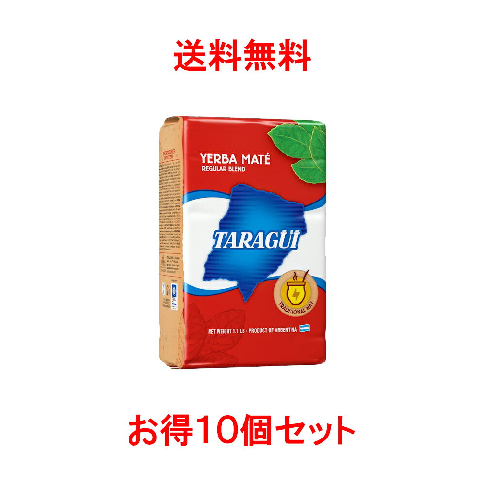 【送料無料】マテ茶 