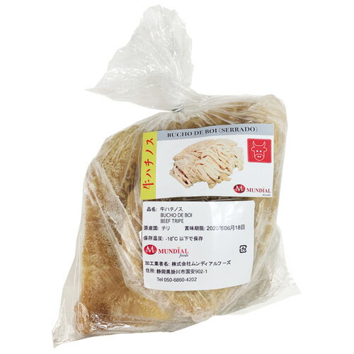 【冷凍】牛ハチノス　BUCHO DE BOI/BEEF TRIPE MUNDIAL FOODS 【あす楽対応】【ハチノス】【ペルー料理..