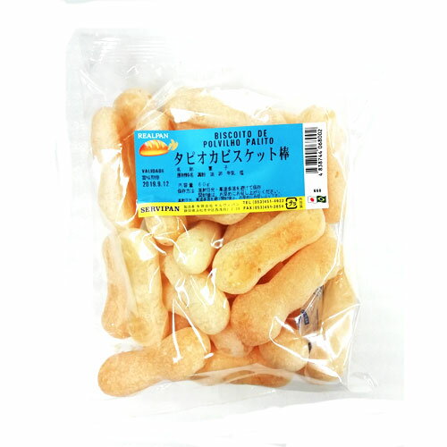 タピオカビスケット棒 セルヴィパン 60gBISCOITO DE POLVILHO PALITO SERVIPAN 60GR 