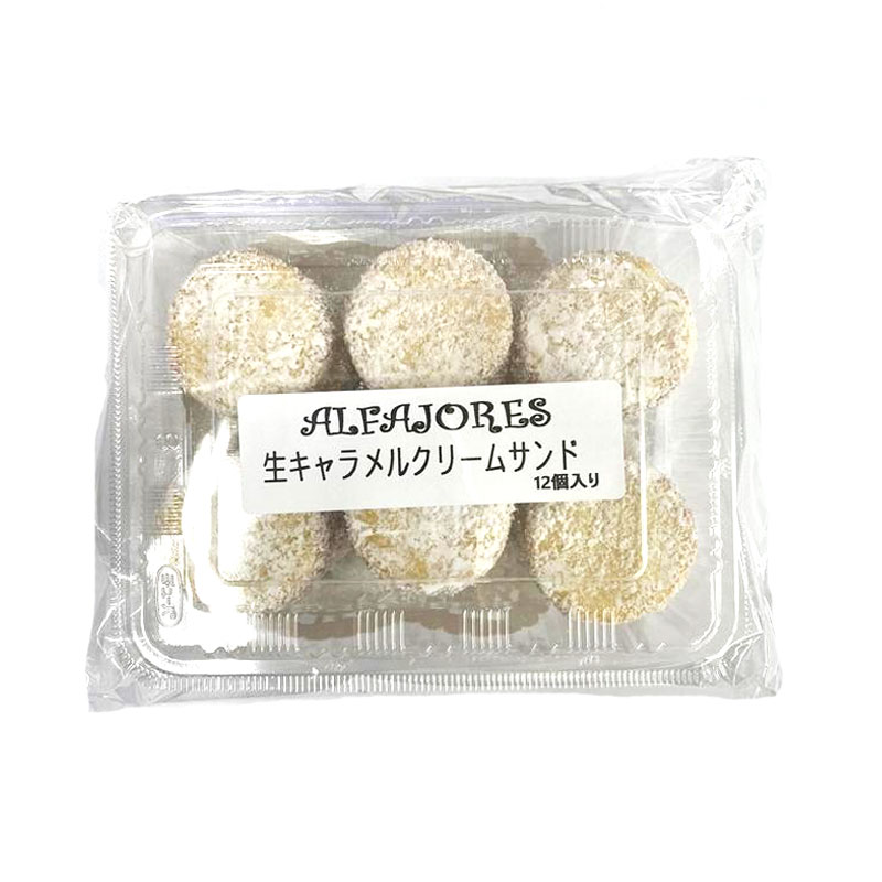 手作りペルークッキー アルファホール 12個ALFAJORES【キャラメルクッキー】【焦がし練乳】【ペルー】【アルゼンチン】【ココナッツ】