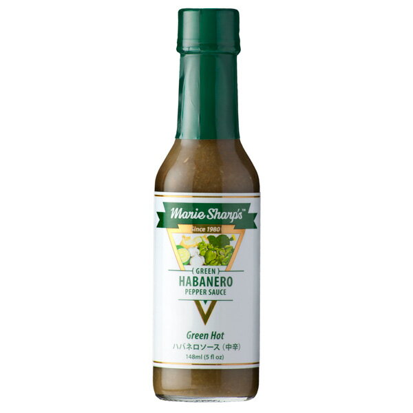 マリーシャープス ハバネロソース グリーンホット（中辛）148ml Marie Sharp's Green Habanero Pepper Sauce “Green Hot”【旨辛】【ハバネロ】【激辛 ソース】【スパイス】【中南米 調味料】【ベリーズ】