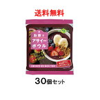 数量限定・即日発送【送料無料】お家でアサイーボウル 100g×30袋 フルッタフルッタ【要冷凍】【アサイーボール】【アサイー　スムージー】【アサイーピューレ】【アサイー ボウル ミックス フルッタ】【アサイー　ダイエット】【楽天 アサイー最安値に挑戦中!!】