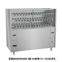 SCHEER シュラスコ グリルマシーン SUPER300 3段 26...(3)