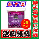 【レビューを書いて送料無料♪】アサイー(アサイ) スムージー(無糖) 100g×12袋　サンバゾン【要冷凍】【あす楽対応】【アサイー　ジュース】【アサイー　スムージー】【アサイーピューレ】 【smtb-t】【RCP】05P13Nov14