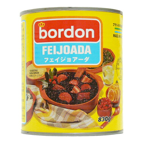 ポーク フェイジョアーダ ボルドン 830gFeijoada Bordon 【あす楽対応】【缶詰】【惣菜】【煮込み料理】【長期保存】…