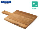 【送料無料】 TRAMONTINA 【抗菌】 木製 手付き カッティングボード M 34cm×23cm KITCHEN チーク トラモンティーナ【サービングボード】【キッチン】【軽量 まな板 おしゃれ】【まな板 抗菌】