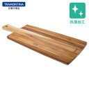【送料無料】 TRAMONTINA 【抗菌】 木製 手付き ロングカッティングボード 48cm×19cm KITCHEN チーク トラモンティーナ【サービングボード 丸】【キッチン】【軽量 まな板 おしゃれ】【まな板 抗菌】