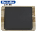 TRAMONTINA レクタンギュラー木製バーベキューボード&鉄板グリル チーク 35cm×25cm トラモンティーナ【鉄板・木板】【ステーキ鉄板】【ステーキ皿】【カッティングボード グリル鉄板】