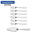 TRAMONTINA エッセンシャル ケーキサーバー&フォーク 7PC トラモンティーナ【キッチンツール ケーキ】【カトラリー お洒落】【シンプル スタイリッシ...
